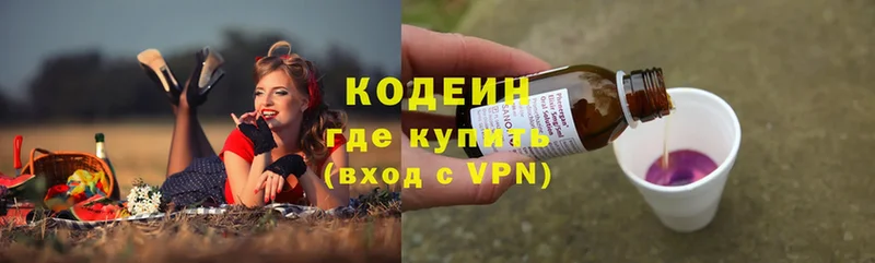 Кодеиновый сироп Lean Purple Drank  Лыткарино 