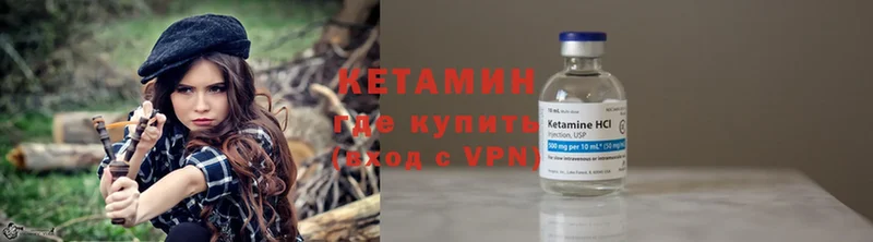 Кетамин VHQ  Лыткарино 